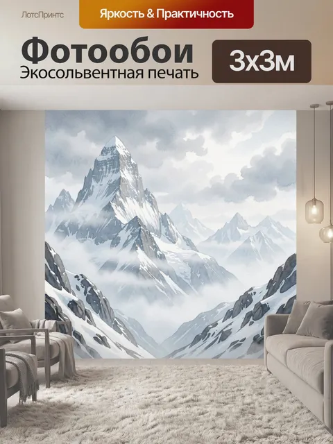 300 × 300 см · Экосольвентная печать