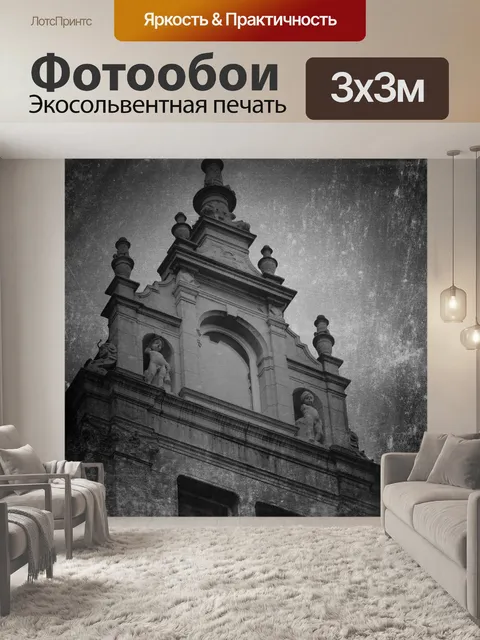 Фотообои Строительство