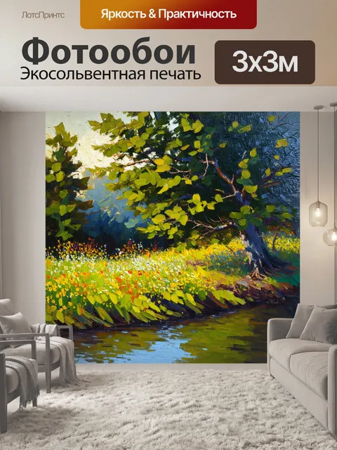 Фотообои на берегу реки, укрываясь в тенях сосен, растут яркие полевые цветы, создавая контраст с темно-зеленой листвой