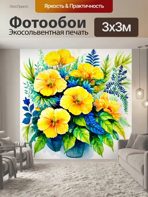 Фотообои цветы в стиле поль гоген