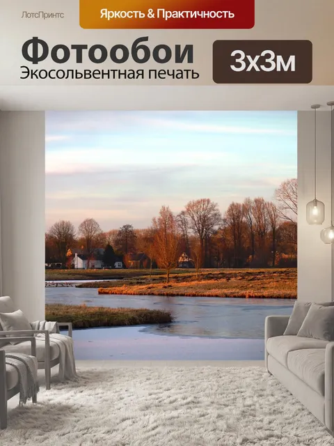 Фотообои Лед