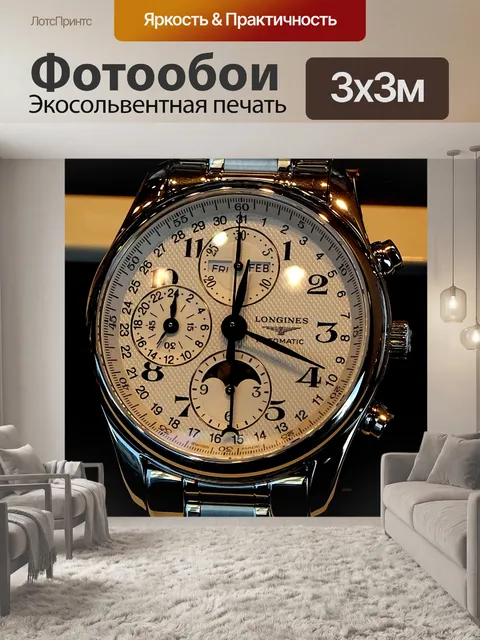 Фотообои Мужские наручные часы с хронографом