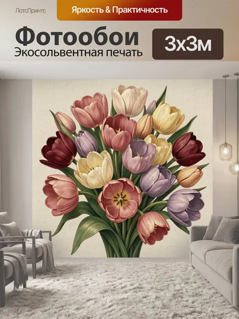 Фотообои Букет тюльпанов в пастельных тонах