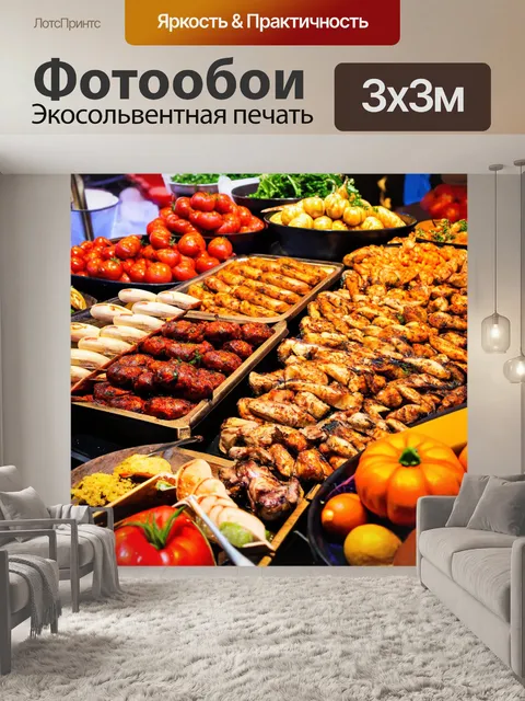 Фотообои с кулинарными мероприятиями и фестивалями