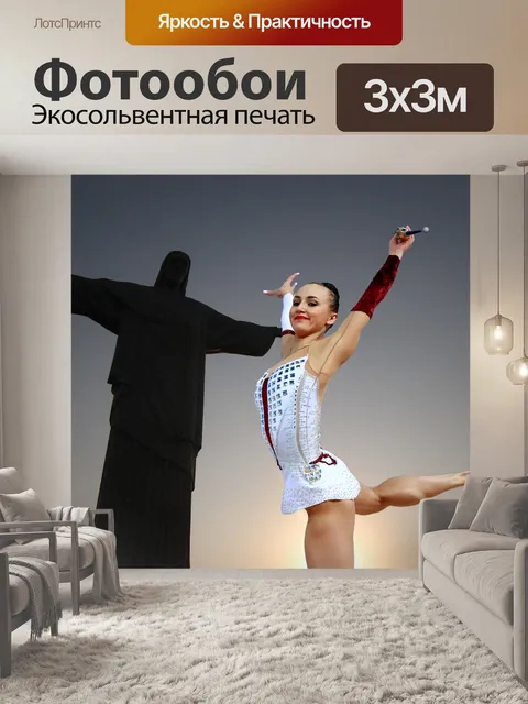 Фотообои Спортзал