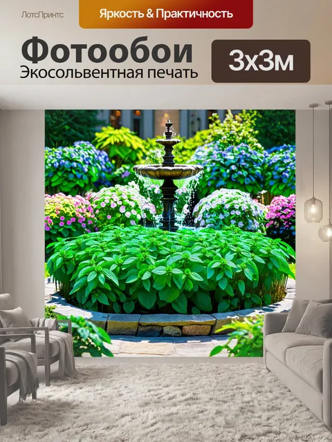 Фотообои мятный цвет изображают великолепный сад, наполненный мятными растениями и яркими цветами