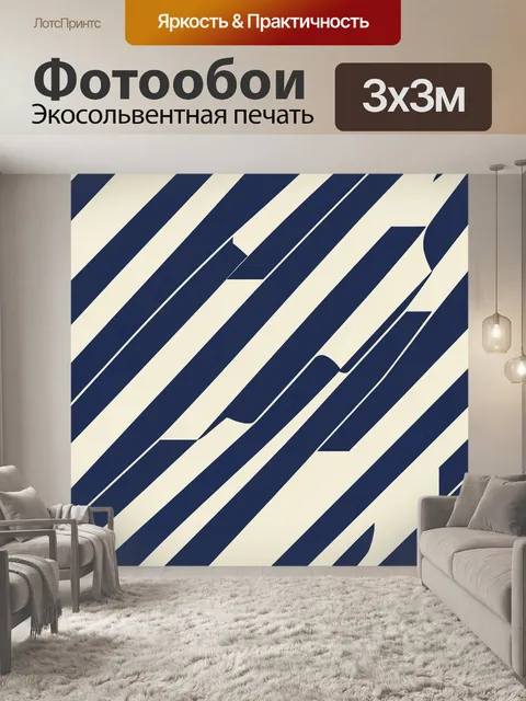 Фотообои Сине-кремовая диагональная геометрия