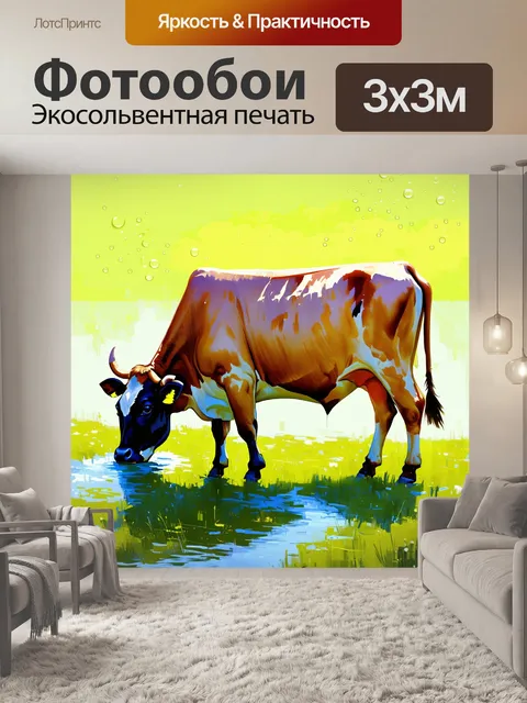 Фотообои корова, мирно пасущаяся на зеленом высокогорье с журчащими ручьями, освещенная мягким теплом раннего утра