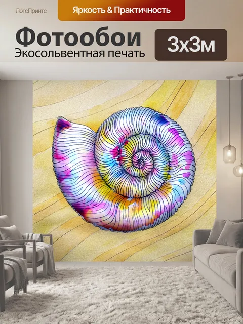 Фотообои ракушка на пляже