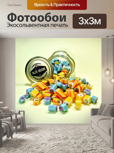Фотообои Сладкий