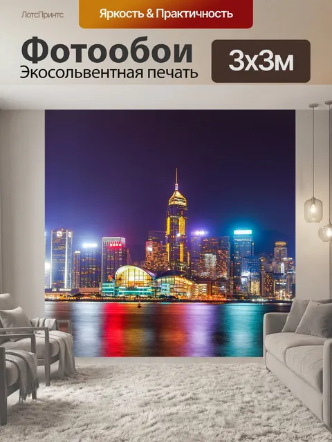 Фотообои Городской пейзаж