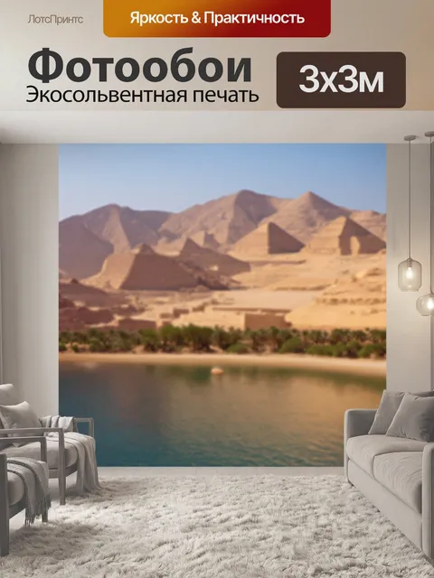 Фотообои египет в стиле боке, горные пейзажи вокруг красного моря, размытый фокус воды