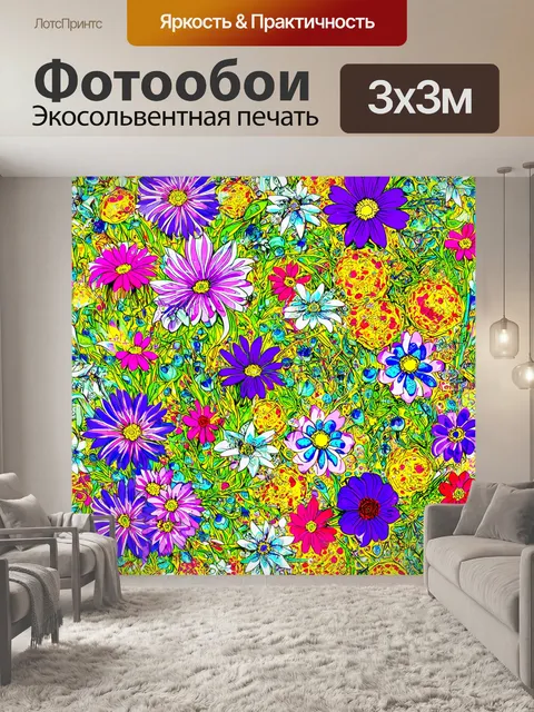 Фотообои цветы в стиле дудл, с необычными и фантасмагорическими цветами, способными удивить и привлечь внимание