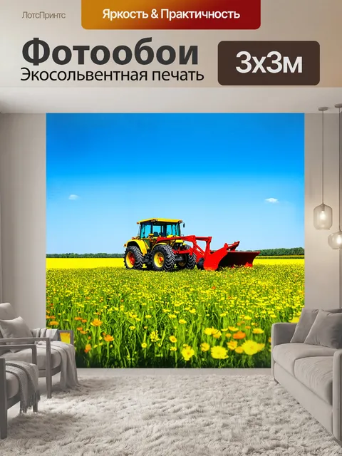 Фотообои желтый трактор с большим плугом бороздит зеленое пастбище под ясным синим небом