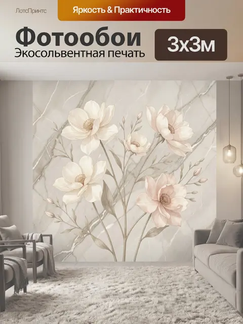 Фотообои Нежный цветочный букет на мраморе