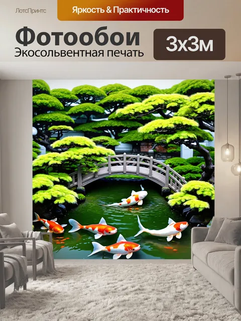 Фотообои природа в стиле плоский, официальный японский сад с koi-рыбами, мостиком и изогнутыми деревьями
