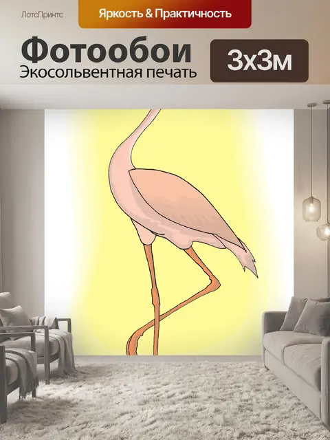 Фотообои Фламинго