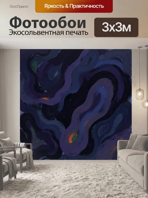 Фотообои Тёмные волнообразные мазки индиго