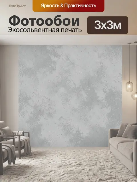 Фотообои Серый бетонный эффект мрамора