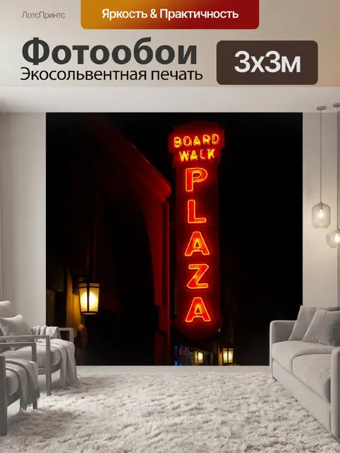 Фотообои Темный
