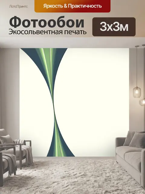 Фотообои зеленое искусство