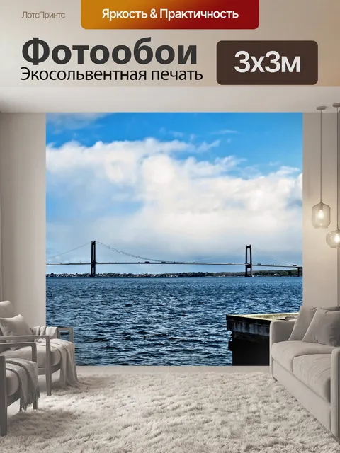 Фотообои Мост
