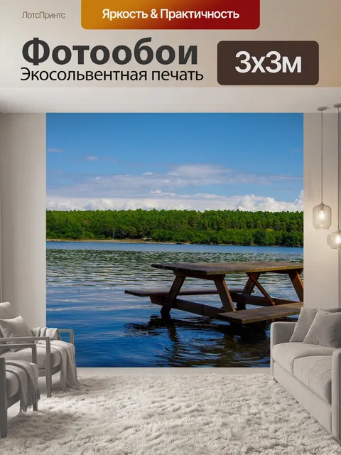 Фотообои Синоп