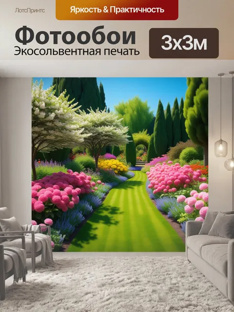 Фотообои солнечный день в цветущем саду