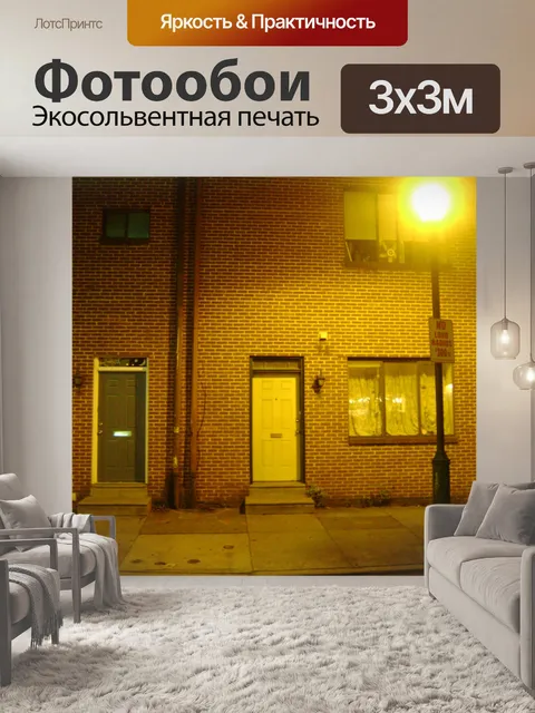 Фотообои Philly квартиры