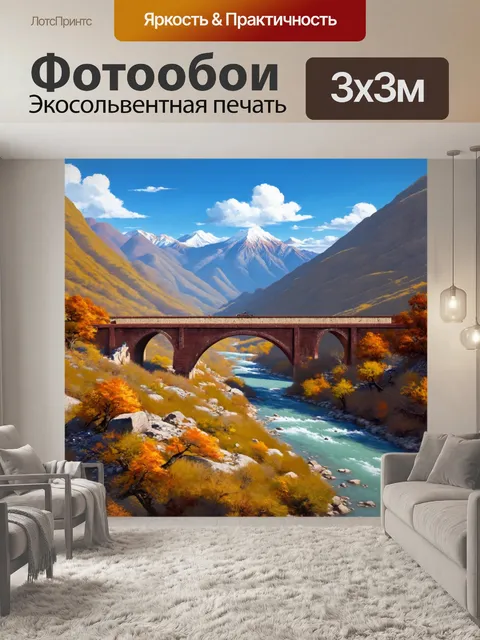 Фотообои китай: мост через реку на фоне тибетских гор с обзором на долину