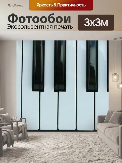 Фотообои Клавиши клавиатуры