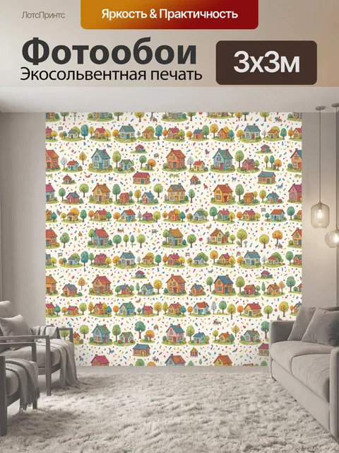Фотообои Домики и деревья в цветных точках