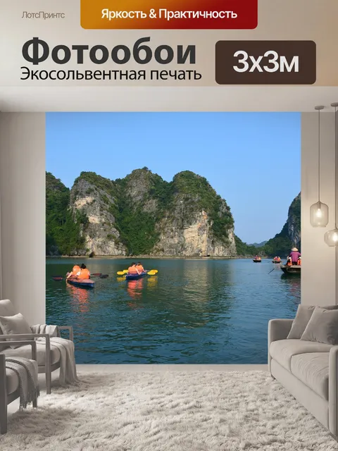 Фотообои Залив халонг