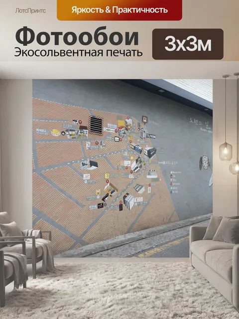 Фотообои Улица