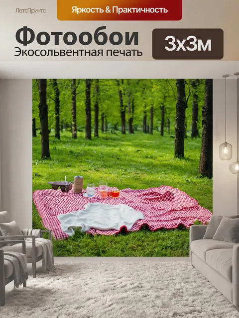 Фотообои романтический пикник в зелёном лесу с мягкими одеялами