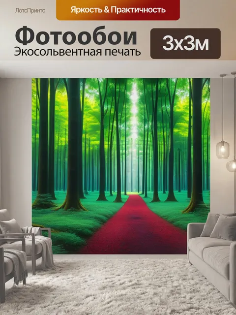 Фотообои покой и гармония в сердце леса