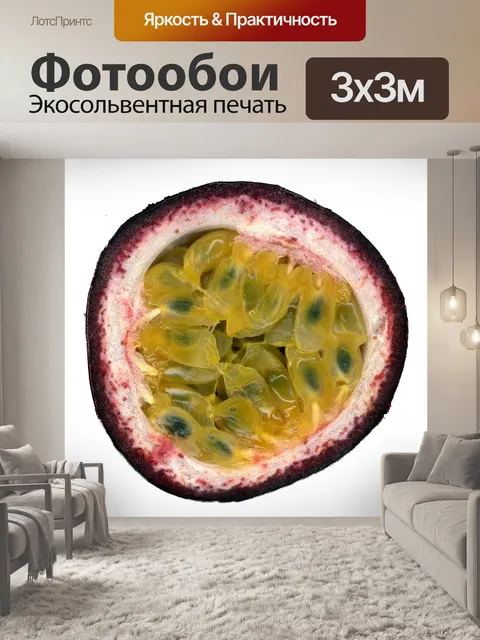 Фотообои Фрукты