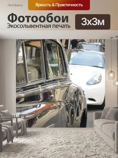 Фотообои Быстро