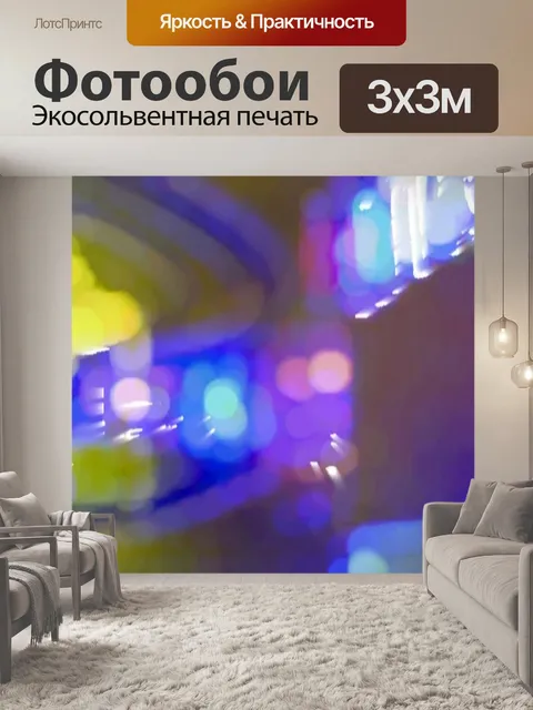 Фотообои Аннотация 145