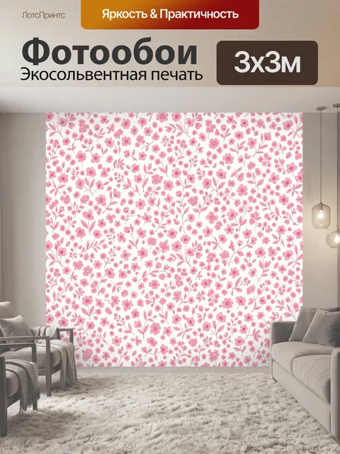Фотообои Розовые цветы на белом фоне