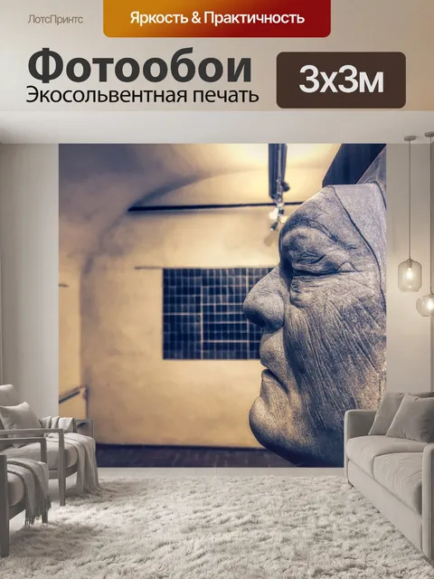 Фотообои Изобразительное искусство
