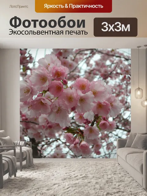 Фотообои Декоративная вишня