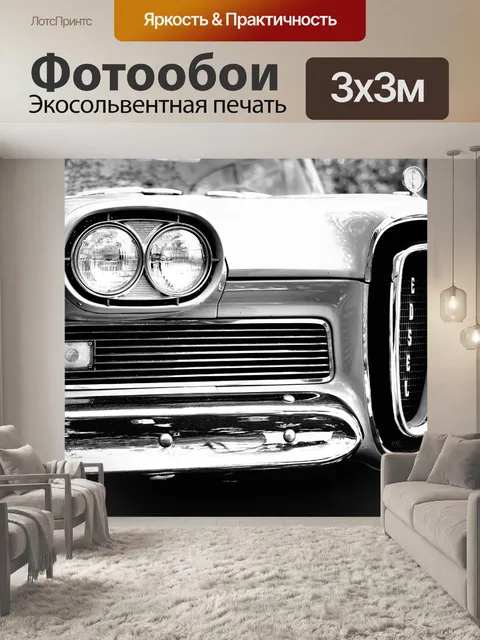 Фотообои Античный