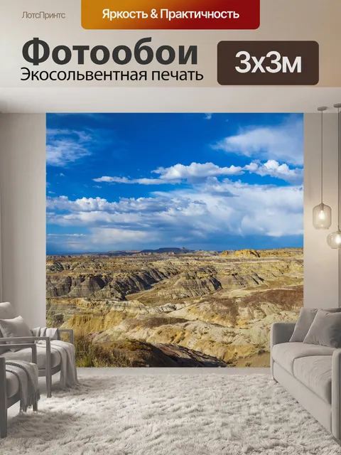 Фотообои Пустыня