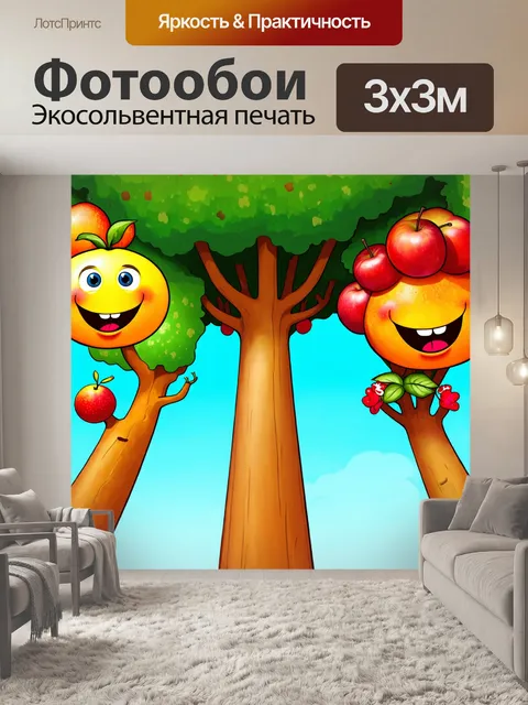 Фотообои в стиле мультяшный с высокими цветными деревьями и забавными фруктами
