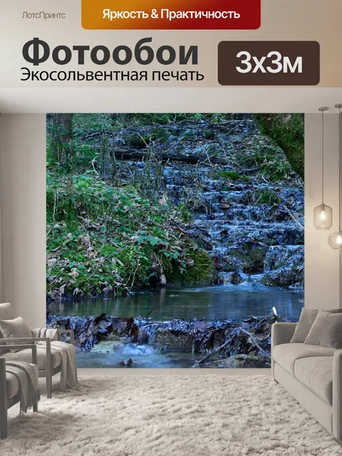 Фотообои Природа