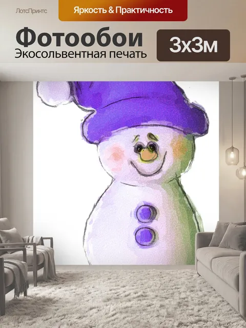 Фотообои Снеговик