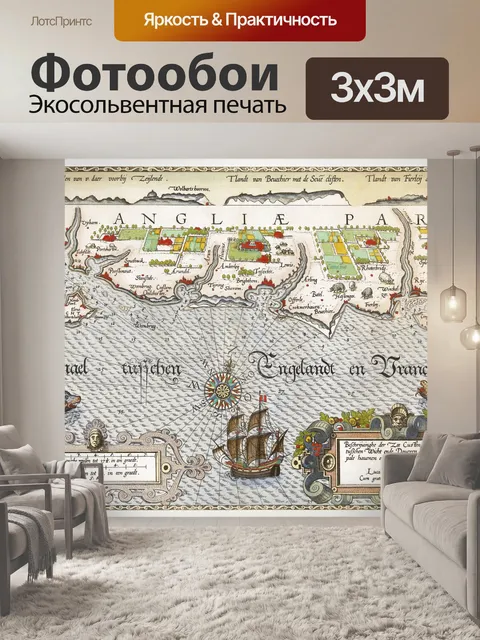 Фотообои Карта навигационная карта старинное иску