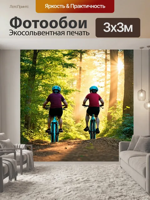 Фотообои животные на велосипеде, катающиеся по лесным тропам, с солнечными лучами, пробивающимися сквозь густые деревья