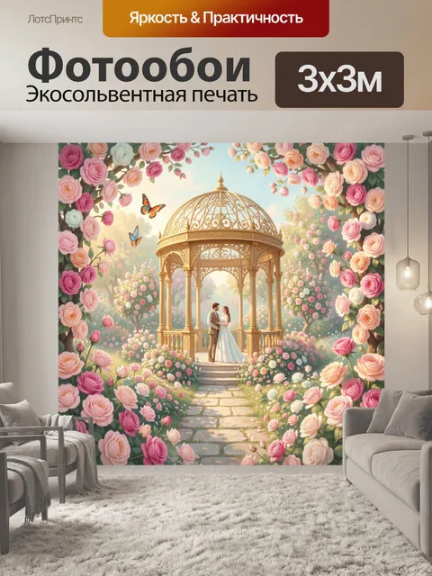 Фотообои Влюблённая пара в цветущем саду